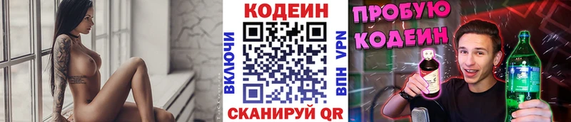 shop какой сайт  где купить наркоту  kraken онион  Пестово  Кодеин Purple Drank 