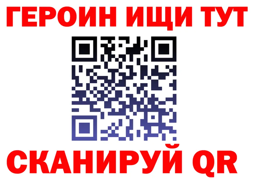 Героин Heroin ССЫЛКА маркетплейс OMG Пестово
