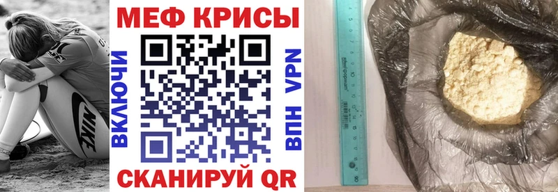 Меф кристаллы  сколько стоит  Пестово 